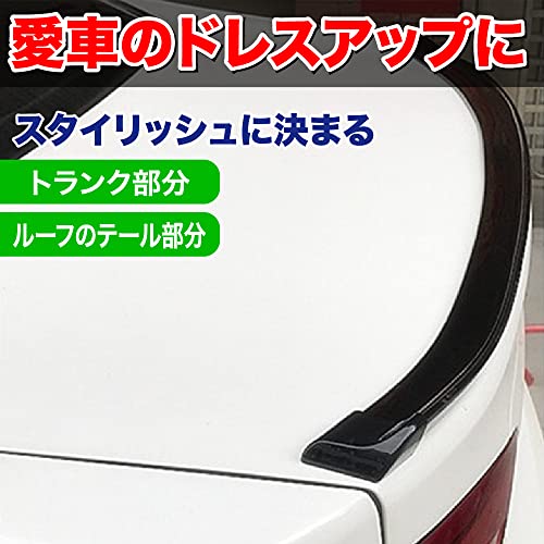 AllBright リップスポイラー 車用 リアスポイラー トランク エアロガード バンパーモール 汎用 1.5m (ブラック)