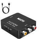 av変換hdmiビデオ変換器1080 P RCA変換HDMI変換器アナログRCA複合(赤、白、黄)3色端子HDMI変換アダプタモニタゲームセットトップボックス変換テレビ接続しやすいプラグアンドプレイ USBケーブ