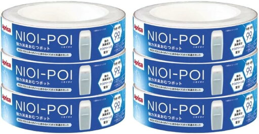 強力消臭おむつポット ニオイポイ×におわなくてポイ共通カセット 6個パック ホワイト NIOI-POI 取り替え用カセット6P (2023年モデル) 強力消臭おむつポット ニオイポイ×におわなくてポイ共通カセット 6個パック ホワイト NIOI-POI 取り替え用カセット6P (2023年モデル)