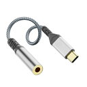 【ハイレゾ音質】USB C イヤホンジャック変換 USB C-3.5mm イヤホン変換アダプター DAC搭載 24bit/96KHz対応 TRRS/4極 ナイロン編み 音量調節/通話/音楽対応 Galaxy S 22 S 21 S 20 Ultra Note 20、ファーウェイMa