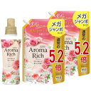 【大容量】ソフラン アロマリッチ ダイアナ フェミニンローズアロマの香り 本体480ml+詰め替え用 メガジャンボ 2000ml×2袋セット