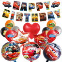 誕生日 飾り付け ハロウィン 男の子15点セットハッピーバースデー 飾りHAPPY BIRTHDAY 風船 車 パーティー飾り アルミ風船 ガーランド ケーキトッパー ハッピーバースデー バナー 飾りセット