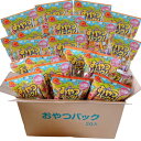 お菓子 パック 詰め合わせ × 20袋セット おやつ 袋詰め 個包装 お祭り 盆踊り イベント 子供 ハロウィン クリスマス パーティー こどもの日 誕生日 景品 ギフト セット 駄菓子 詰め合わせ 個
