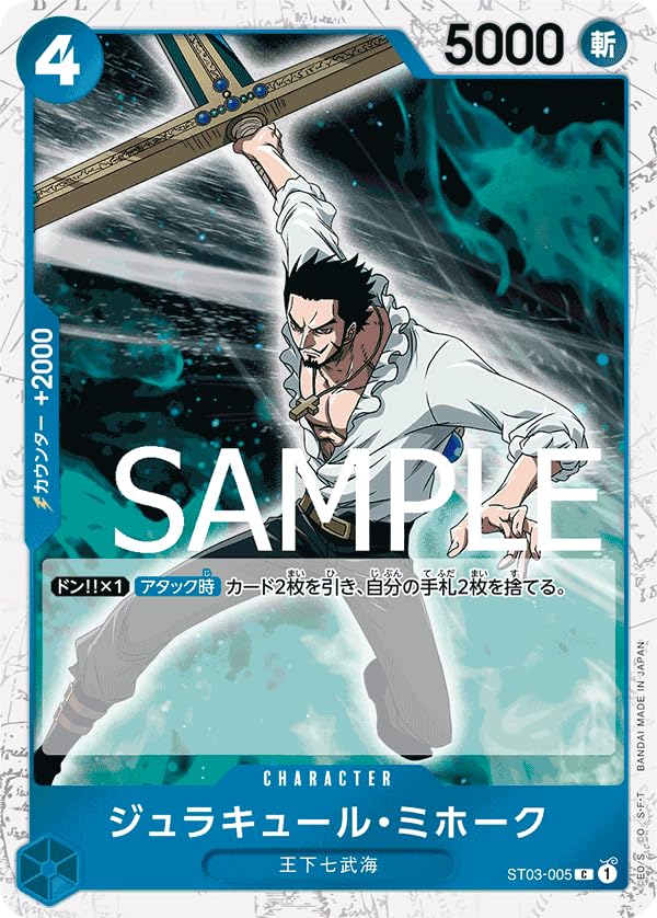 ԡɥ ڳ±եùPRB01/ST03-005 饭塼롦ߥۡ ONE PIECE CARD THE ...