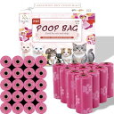 ShooMC うんちが臭わない袋 におわない袋猫犬用 ウンチ処理袋プト ペット用ウンチ処理袋消臭袋臭わない袋生分解性薄型 (赤い)