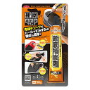 アイメディア(Aimedia) 靴底補修剤 50g 靴修理 靴用補修剤 靴補修剤 肉盛り ハガレ ひび割れ かかと補修剤 補修材 補修キット シューズ 革靴 黒 50グラム