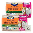 ニャンとも 清潔トイレ 猫用 脱臭 抗菌シート 猫用システムトイレシート 複数ねこ用 8枚入 2個セット + Kunutonnオリジナルロゴ入りおまけ付