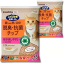 ニャンとも清潔トイレ 脱臭・抗菌チップ 小さめの粒 2.5L×2袋セット 猫砂 まとめ買い