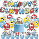 誕生日風船 かわいい 女の子 男の子 子供の日 セット HAPPY BIRTHDAY バルーン バースデーバナー 記念日 パーティー用品 飾り付け 誕生日