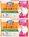 ニャンとも清潔トイレ 脱臭・抗菌シート 複数ねこ用 8枚入 多頭飼い用...(4)