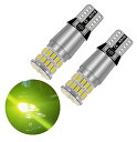 12V 24V 兼用 T10 ポジション LED トラック 車 ポジションランプ ポジション球 スモール 爆光 レモンイエロー イエロー 黄色 2個 (レモンイエロー)