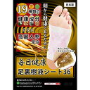 毎日 健康 足裏樹液シート 高麗人参入り+19種類の健康成分 日本製 足リラックスシート