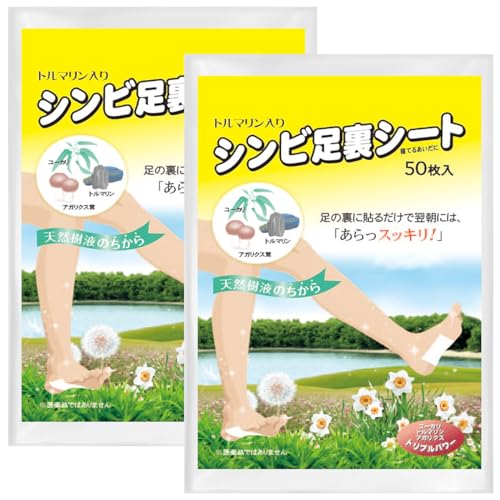 足裏シート 遠赤外線 樹液シート 足 シート 100包入り シンビ shinbee えんせき 遠赤 足裏 樹液 シート 足裏樹液シート 足の裏 リラックス 足裏ケア 貼る 寝てる間 に フットケア 角質 かかと マ 足裏シート 遠赤外線 樹液シート 足 シート 100包入り シンビ shinbee えんせき 遠赤 足裏 樹液 シート 足裏樹液シート 足の裏 リラックス 足裏ケア 貼る 寝てる間 に フットケア 角質 かかと マ
