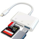 【MFi正規認証】iPhone SDカードリーダー 3in1 USB/...(2)