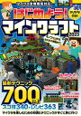 はじめよう! マインクラフト 2023 ~初心者でもみるみるうまくなる! 最新テクニック700以上! ( マイクラ全機種版対応! )