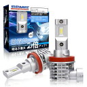 SUPAREE H8 H11 H16 led ヘッドライト 新車検対応 12V/24V車対応(ハイブリッド車・EV車対応) ホワイト 6500K ファンレス 爆光 フォグランプ 2個入 3年保証