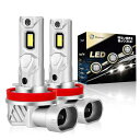 Briteye LEDヘッドライト H11 ledフォグ 兼用 LEDバルブ H8 H11 H16 新基準車検対応 【コンパクト・進化モデル】ハロゲンサイズ 互換性が高 爆光 6500K ホワイト 16連LEDチップ搭載 ファンレス ノイズ対