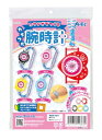 アーテック(Artec) ミサンガでつくるカラフル腕時計 55383