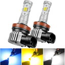 【2024爆光モデル】北澤商事 フォグランプ LED 3色切り替え H11 H8 H16 イエロー(3000K)/ホワイト(6000K)/アイスブルー(12000K) ディフォルトーホワイト ヘッドライト用可 車検対応 LEDバルブ 12000lm 20W*2