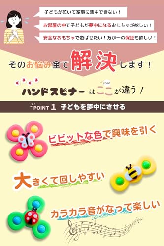 【STマーク認証 正規品】保育士推薦 くるくるハンドスピナー 3個 吸盤付き 粘着マット付き (旧パッケージ)
