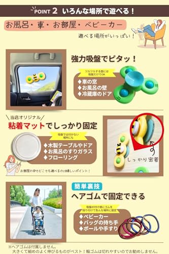 【STマーク認証 正規品】保育士推薦 くるくるハンドスピナー 3個 吸盤付き 粘着マット付き (旧パッケージ)