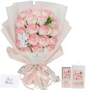 ソープフラワー花束 母の日プレゼント,誕生日プレゼント ソープフラワー バラ グラデーション 花束 ブーケ 薔薇造花 プレゼント女性人気ギフト 感謝 お礼 インテリアローズブーケ バラ花