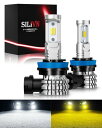 SILIVN h8 led フォグ 爆光 2色切り替え メモリー機能付きh8/h11/h16 led フォグランプ 角度調整 2重防水防結露 車検対応 DC12V車用 ホワイト/イエロー 高輝度 一体型 無極性 2個セット