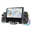 switch 携帯モード専用コントローラー 一体式コントローラー グリップコントローラー 【Switch/Switch有機ELモデル対応】透明 RGBライト 背面ボタン 本体グリップ スイッチ コントローラー HD振動