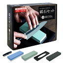 【刃物工房監修5点セット】 砥石 包丁研ぎ器 / 240 800 1000 3000 / 砥石セット 面直し 台座 刃角度補助器 砥石 包丁/プロ監修マニュアル...
