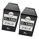 PGI-1300XLBK (ブラック)【顔料】【2本セット(大容量)】 最新 互換 インクカートリッジ 《ICチップ搭載・残量表示対応》 1300 1300BK 1300XLBK PGI1300XLBK 黒 インク 純正と併用可能 Canon キャノン (対応機
