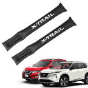XIKER 日産 エクストレイル T32系 T33系専用 PUレザー 隙間クッション 車用 シートサイド隙間埋め 運転席 助手席 ゴミ小物類 落下防止 カー用品 便利グッズ シートコンソール座席隙間落ち防止