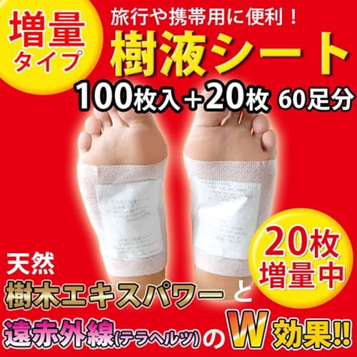 樹液シート 携帯用パック 旅行のお