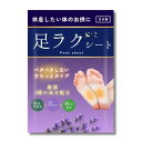 【理学療法士監修】 足裏シート 【貼って翌朝スッキリ】 20枚入り 足裏樹液シート ラベンダー フットケア 日本製 貼って寝るだけ 足裏 足つぼ 温感 Meltera