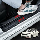 GOODGOODCAR フィット サイドステップガード スカッフプレート フィット全系適用内装パーツ 金箔技術 金メッキ技術 内装アクセサリー 粘着力強い 水防...