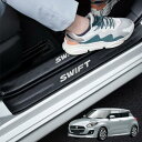 GOODGOODCAR 最新 Swift サイドステップガード スカッフプレートSwift全系適用 Swift 内装パーツ 金箔技術 金メッキ技術 内装アクセサリー 粘着力強い 水防止 汚れ防止 傷防止 簡単取り付け 4件セ