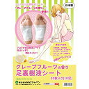 足裏 樹液シート m&s 日本製 足裏樹液シート 40枚 グレープフルーツ 香り 健康 アロマ グッズ 足ツボ ふくらはぎ 足リラックス(4)