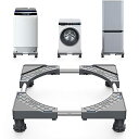 洗濯機 台 DEWEL 冷蔵庫 台 洗濯機パン 9.5~12CM高度調節 排水パン かさ上げ台 スタイリッシュなグレーのデザイン ノイズリダクションブラケット ...