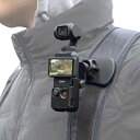 SUREWO 360°回転バックパックストラップマウント、DJI Osmo Pocket 3と互換性のある拡張フレーム付きクイッククリップマウント