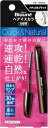 【ブローネヘアマスカラ】 ナチュラルブラック