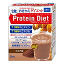 DHC プロティンダイエット(ココア味) 5袋入(1味×5袋)