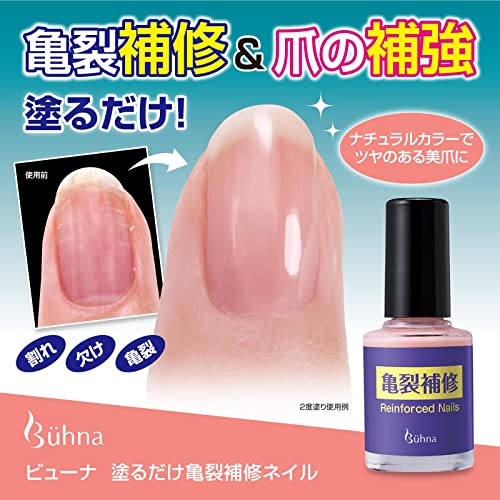 コモライフ ビューナ 塗るだけ亀裂補修ネイル 爪の保護 爪補強 爪割れ補修 爪割れ予防 補修剤 つめまもり 補強 保護 ナチュラルカラー 血色感 コーティング 補強剤 欠け ケア ツヤ 爪トラブ