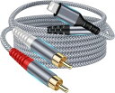 Lighting - RCA 変換ケーブル 5.2M iPhone 変換 2RCA男性 Yスプリッ ステレオ オーディオケーブル 対応 iPhone 14/13...