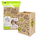 ネクスタ 紙製 水切り ゴミ袋 20枚入 ベジタブル柄 ECO 環境配慮 日本製 三角コーナー いらず 約縦20×横13×マチ9cm