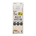 ダイセルミライズ らくポイ 自立式 水切り袋 BP10 25枚入 使い捨て 水切り ゴミ袋 バイオマス 自立式 水切りゴミ袋 約25.0×16.0×(底マチ)12.0cm(3)