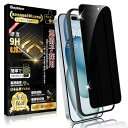 Boiyiklonn iPhone 15 ガラスフィルム 覗き見防止 iPhone 15 フィルム のぞき見防止 【プライバシー保護/ガイド枠付き】日本旭硝子製...