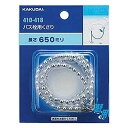 カクダイ バス栓用くさり 650 410-418