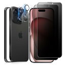 【アンチグレア&覗き見防止】iPhone15 ガラスフィルム (2枚) + iPhone15 カメラフィルム (2枚) アイフォン15 保護フィルム さらさら 覗き見防止 iPhone15 強化ガラス 液晶 保護 フィルム アンチグレア
