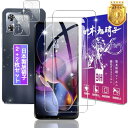 【2+2枚セット】対応 Moto G64 5G / Moto G64y 5G ガラスフィルム + レンズフィルム【日本製素材旭硝子製】表面硬度9H 対応 モトロ...
