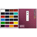 墨運堂 絵具 顔彩 24色セット 15506