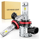 H11 H16 H9 H8 LED ヘッドライト 車用 高速回転冷却ファン付け 高輝度 爆光 400%明るさ H11 LED フォグランプ 白い 40W 10000LM 6500K 新基準車検対応 1:1純正ハロゲンサイズ 12V車対応 長寿命 一体型 航空